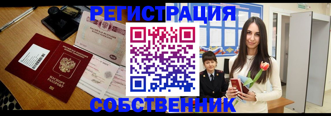 прописка для военкомата в Дубне