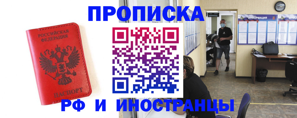 пропишу в квартире в Дубне