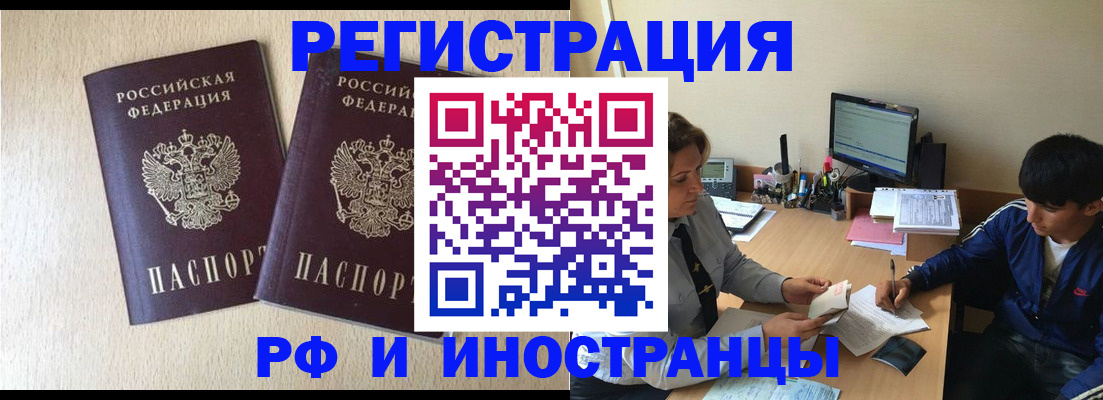 купить прописку в Дубне